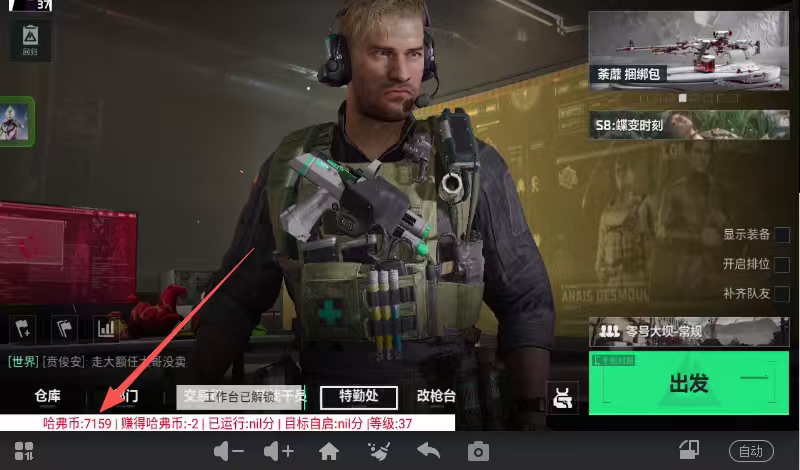 S8赛季三角洲防高危插件，有效防封号防踢彻底解决封号问题(图3)