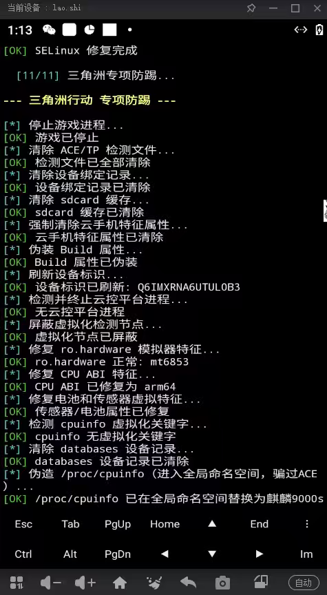 图片[5]-外面收费688的S8赛季三角洲防高危插件，有效防封号防踢彻底解决封号问题【防封插件+使用教程】-全民创业网