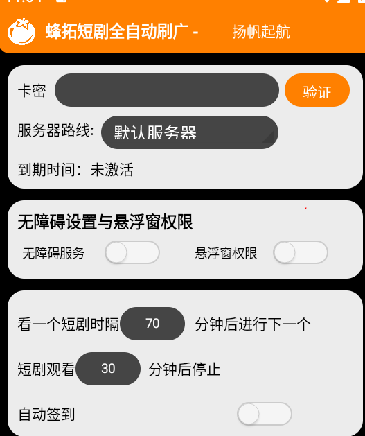 图片[5]-【高端精品】外面收费899的最新蜂拓剧场全自动广告掘金挂机项目，单机日5+【挂机脚本+使用教程】-全民创业网