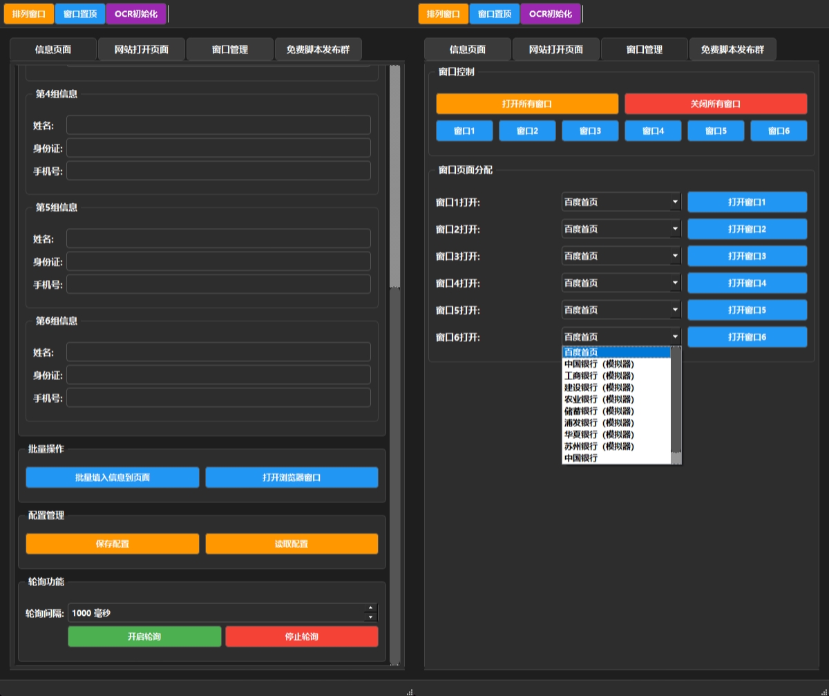 图片[2]-【高端精品】最新自动填验证码马钞纪念钞纪念币抢购预约助手，利润四位数起步【预约助手+详细教程】-全民创业网