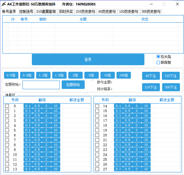 图片[2]-【高端精品】外面收费5888的（石头岛+探探鼠）群控打金助手， 自定义方案支持数据查询，号称一天几张【群控助手+使用教程】-全民创业网
