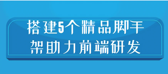 外面价值1890的搭建精品教授助力前端开发全套教程