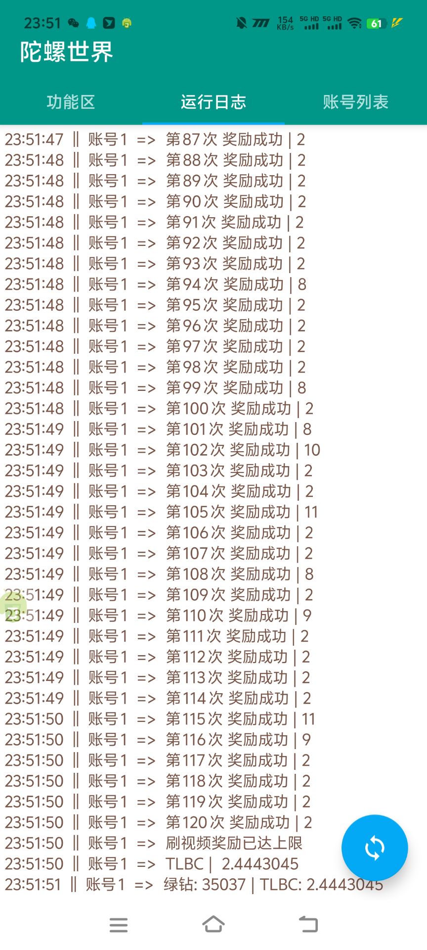图片[4]-【高端精品】最新陀螺世界协议挂机项目，5年老平台协议刷视频看广告单号5+【协议脚本+使用教程】-全民创业网