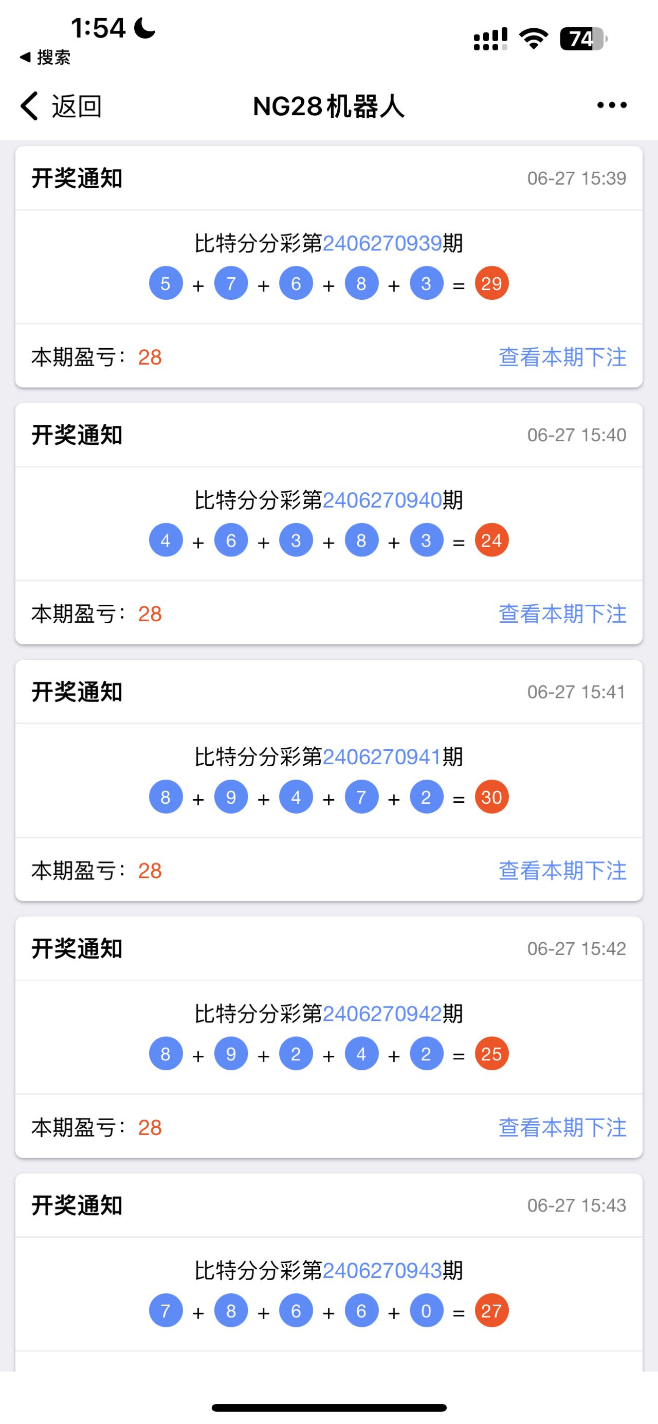 图片[4]-【高端精品】外面收费2888的比特分分彩投注预测助手，号称胜率百分之90以上【预测助手+使用教程】-全民创业网