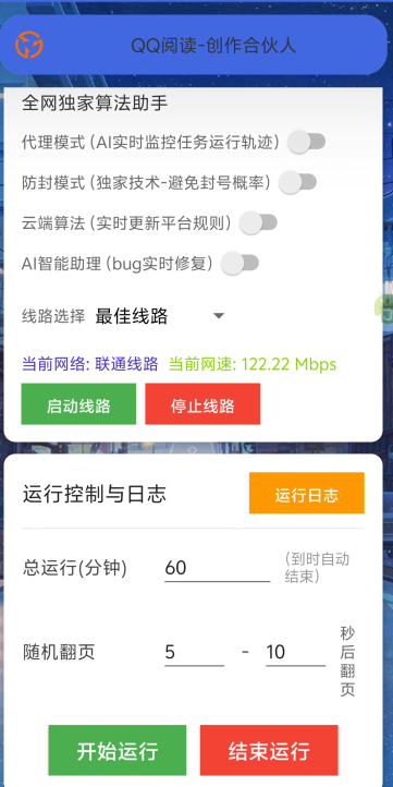 图片[2]-【高端精品】外面收费688的QQ阅读创作者全自动挂阅读挂机项目，矩阵挂机轻松月入5k+【挂机脚本+使用教程】-全民创业网