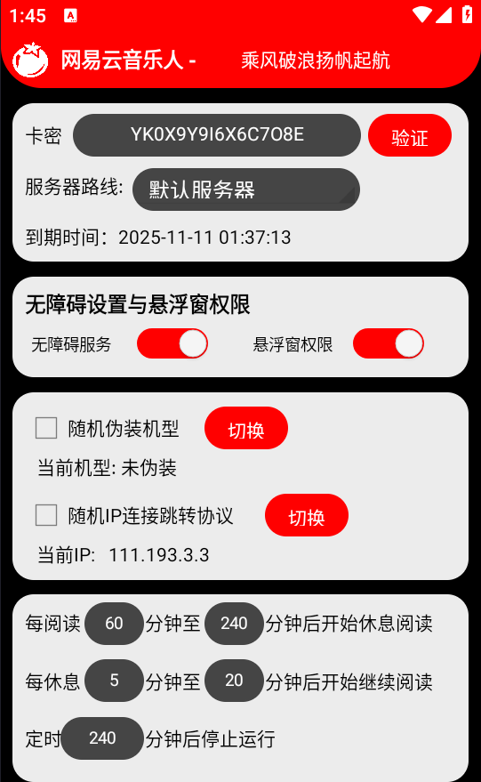 图片[3]-【高端精品】外面收费988的最新网易云音乐人刷播放辅助，每日几万播放量【自动科技+使用教程】-全民创业网
