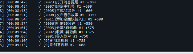 图片[2]-最新酷狗音乐广告掘金协议全自动挂机项目，单号一天5+可批量矩阵挂机【挂机脚本+使用教程】-全民创业网