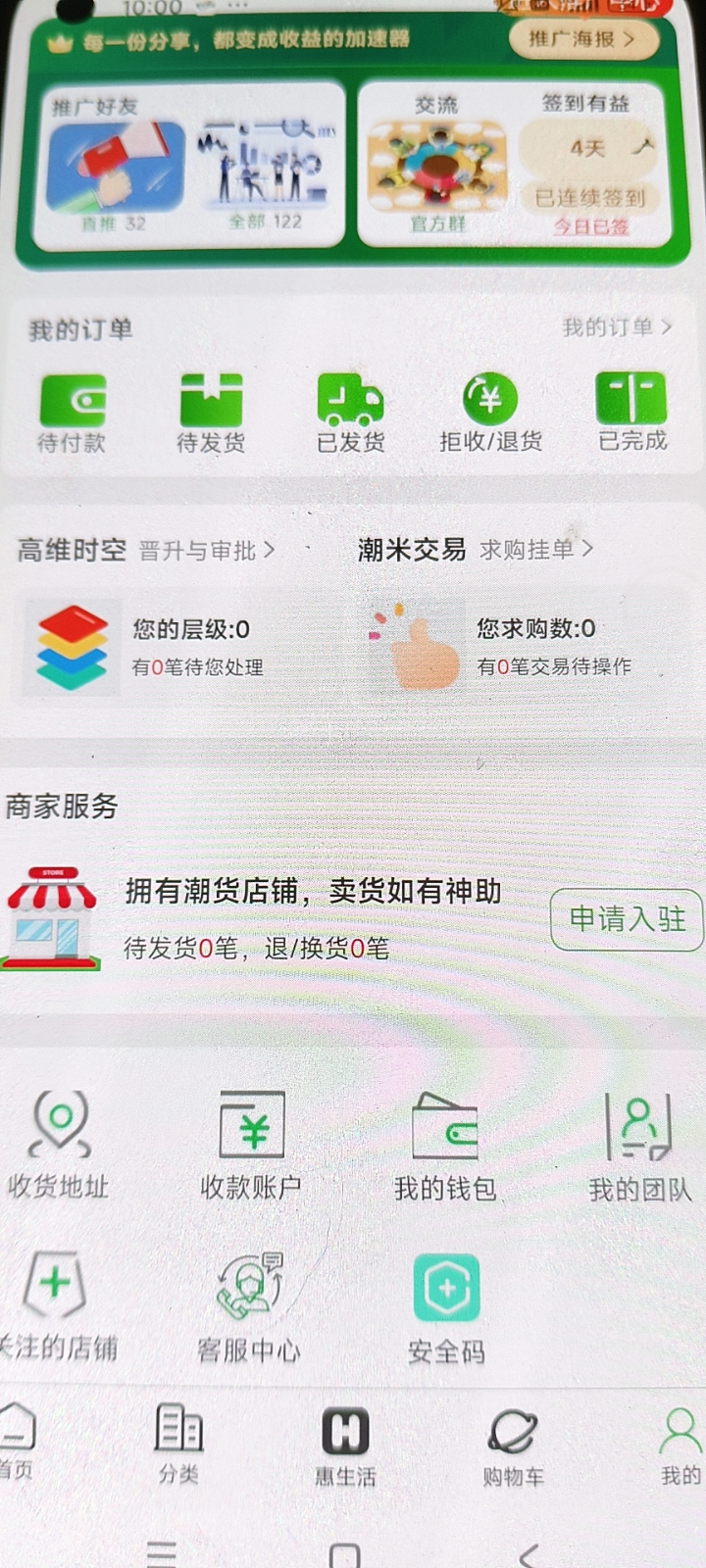 图片[2]-外面收费798的潮货平台广告掘金协议挂机项目，单号每天1潮米=2-3+【协议脚本+使用教程】-全民创业网