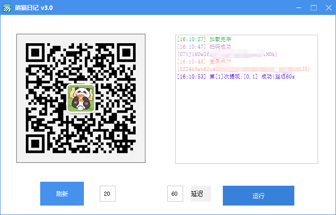 图片[2]-最新熊猫日记小游戏协议挂机，单机一天3+可批量无限放大【协议脚本+使用教程】-全民创业网