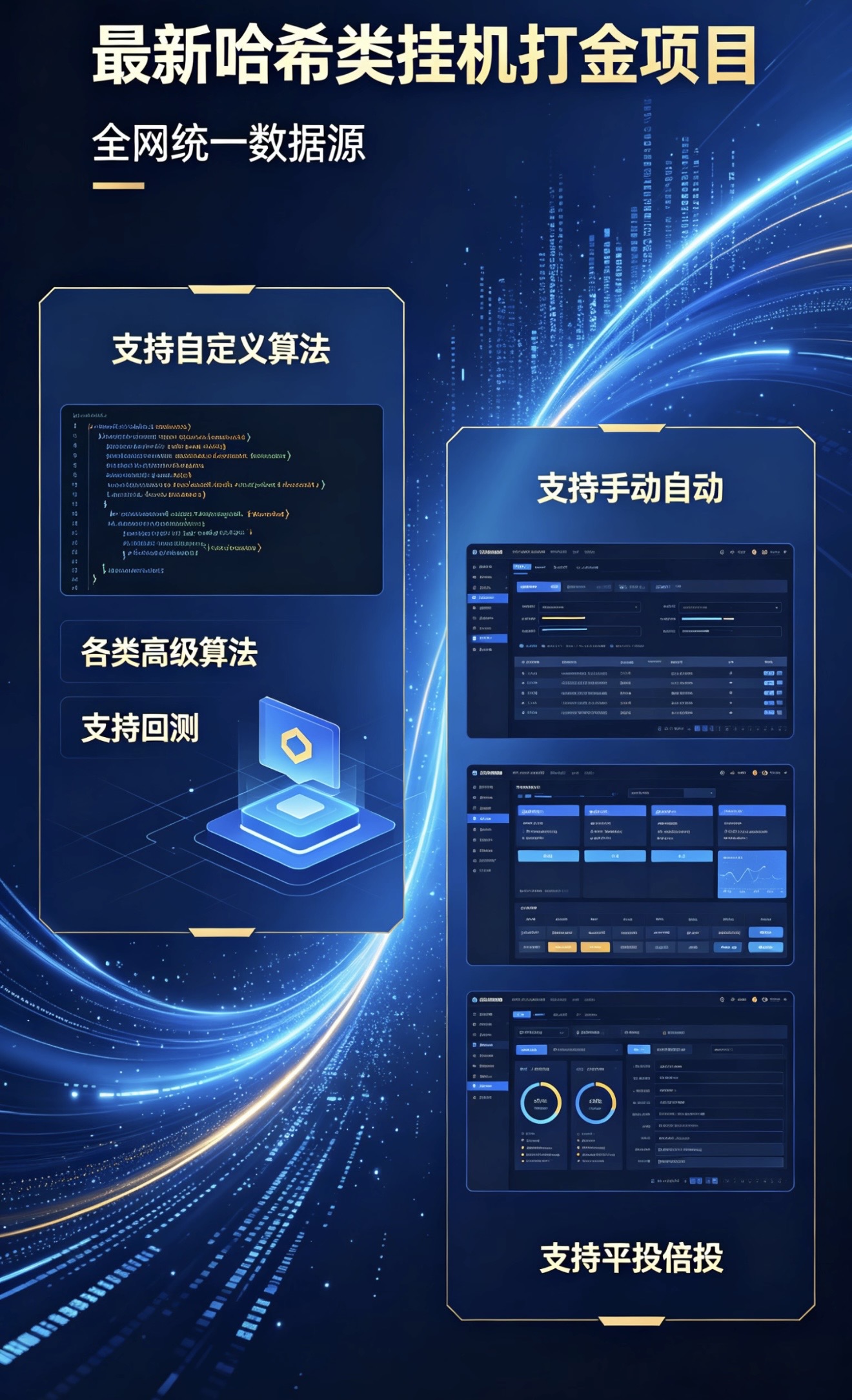 哈希全品类彩票G机项目打金助手，号称胜率百分之90以上(图2)