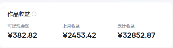 图片[4]-【高端精品】外面收费1280的最新抖音汽水音乐人挂机脚本，号称日赚300+【挂机脚本+使用教程】-全民创业网