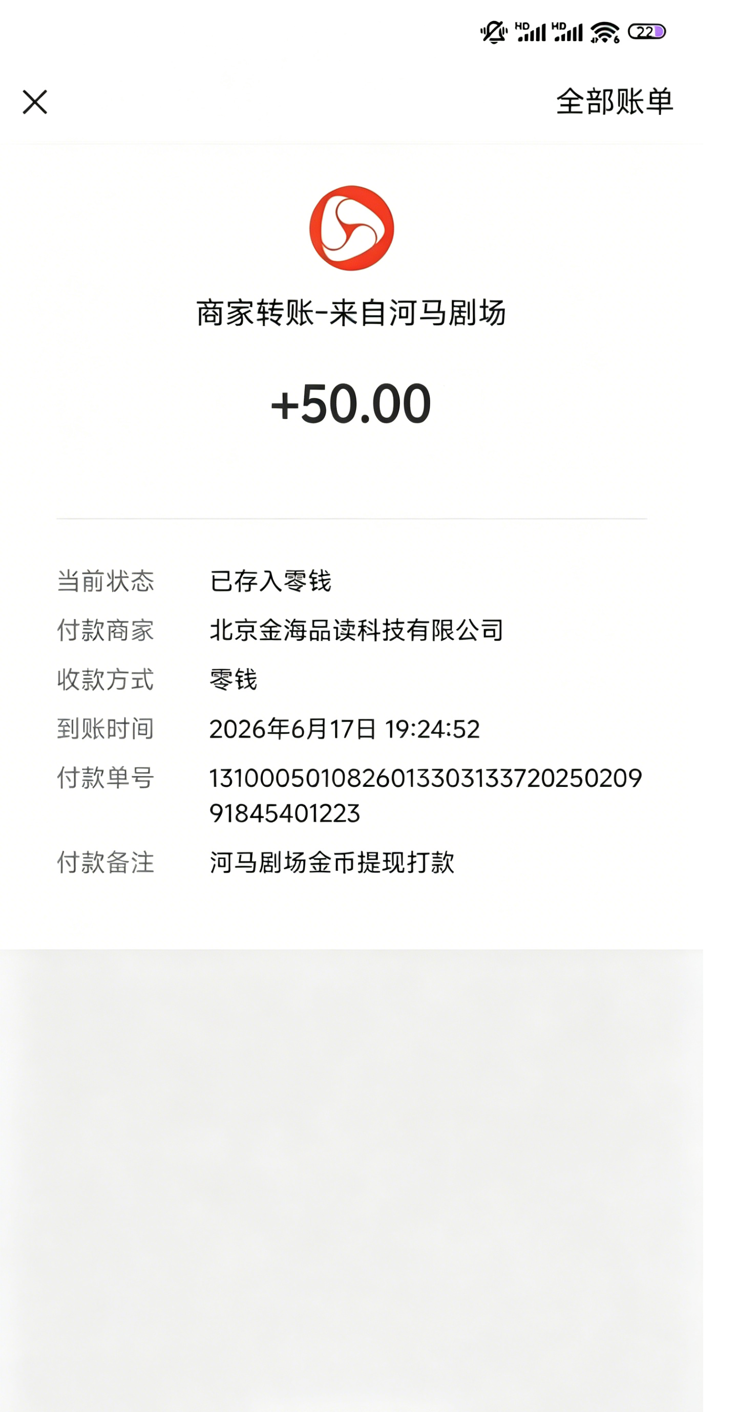 河马剧场广告掘金协议全自动G机项目G机脚本，单机一天最少20+(图3)