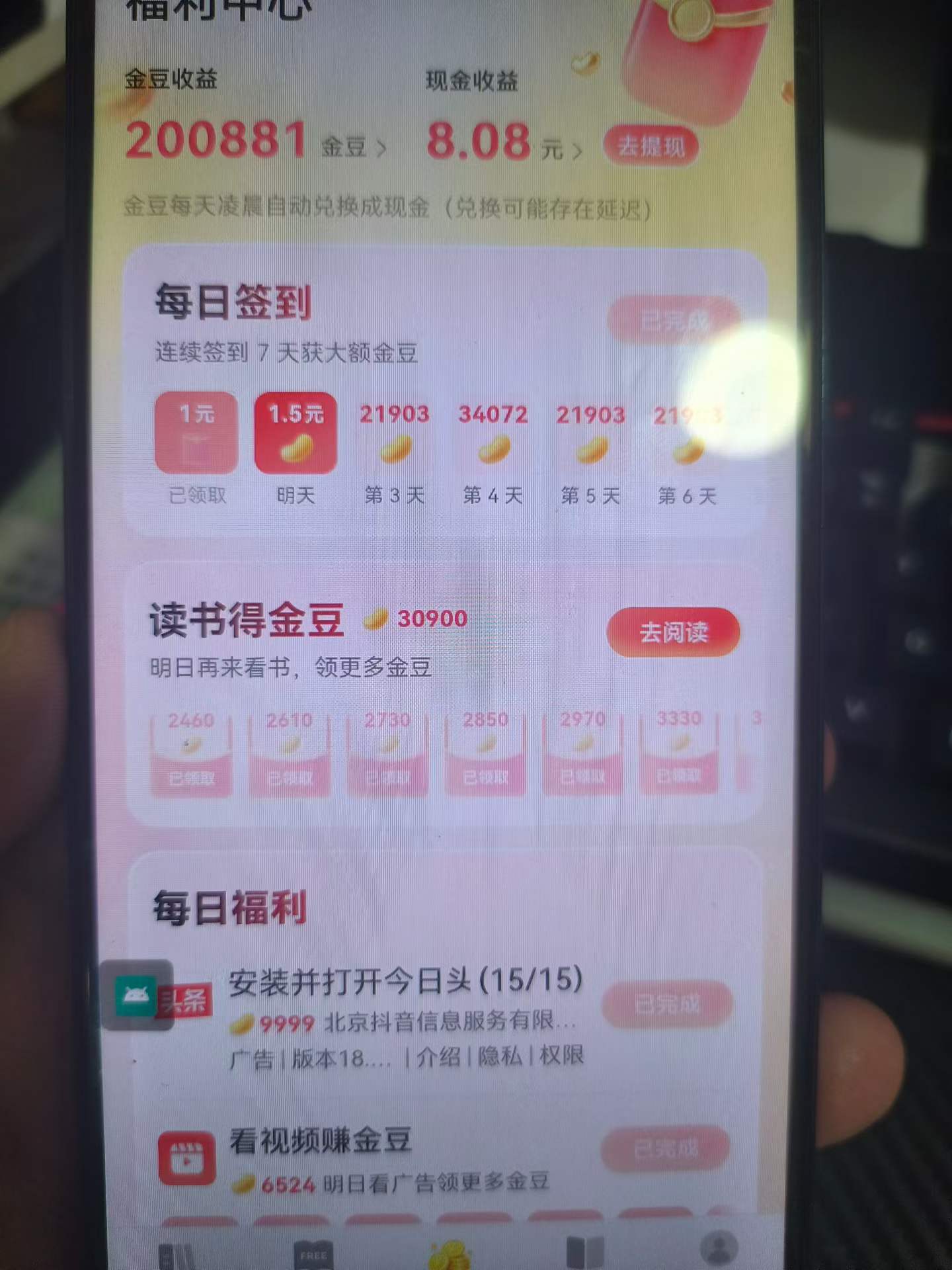 图片[3]-最新华为手机广告掘金全自动打金挂机项目,单机一天15左右可批量放大【挂机脚本+使用教程】-全民创业网