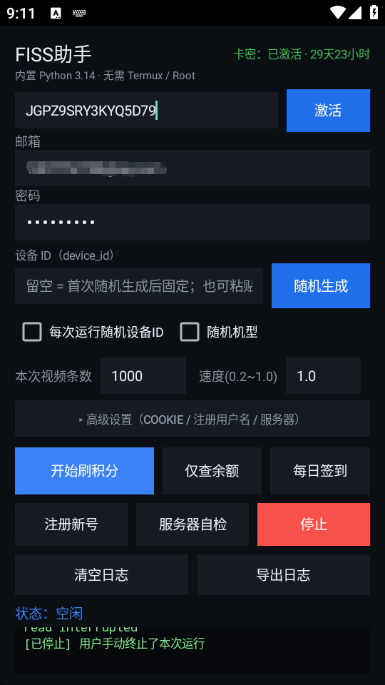 图片[2]-最新fiss掘金协议全自动挂机项目，单号一天3+可批量矩阵挂机【挂机脚本+使用教程】-全民创业网