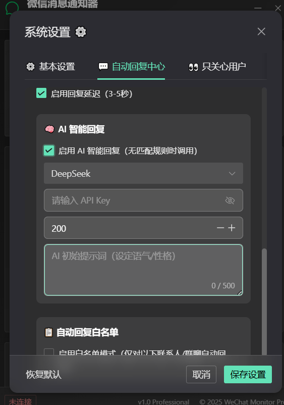 图片[4]-【高端精品】外面收费488的微信AI自动回复+多开+红包提示助手，无限多开本地运行防封版【永久软件+使用教程】-全民创业网