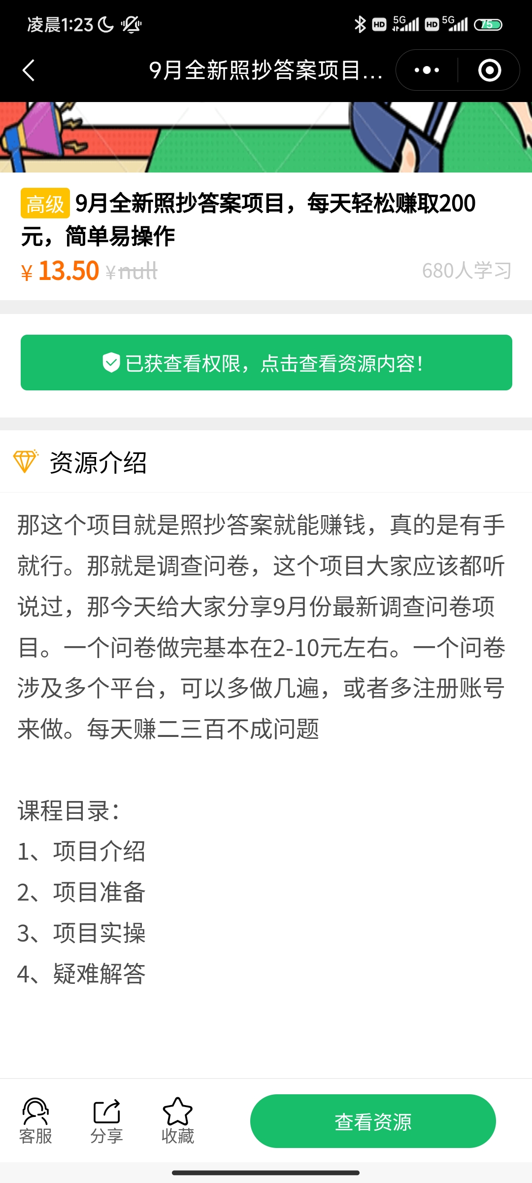 9月全新照抄答案项目，每天轻松赚取两百元，操作简单易上手