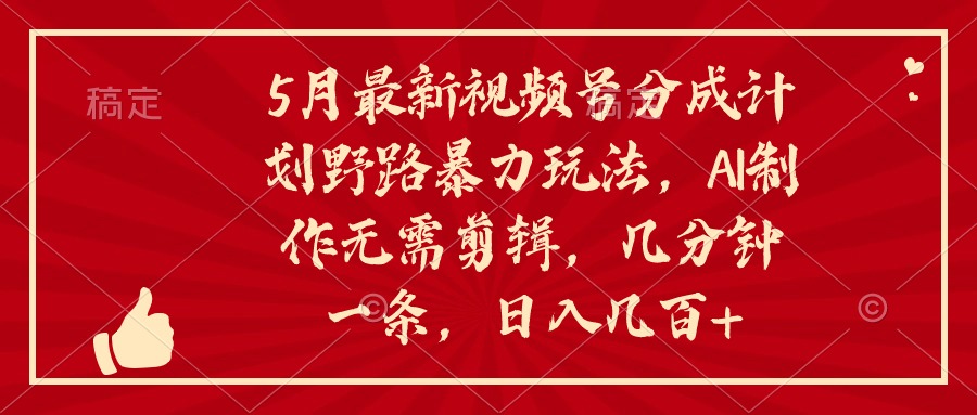 抖音无人直播，结合网盘拉新，巧蹭热点，每天四位数，0粉不断播