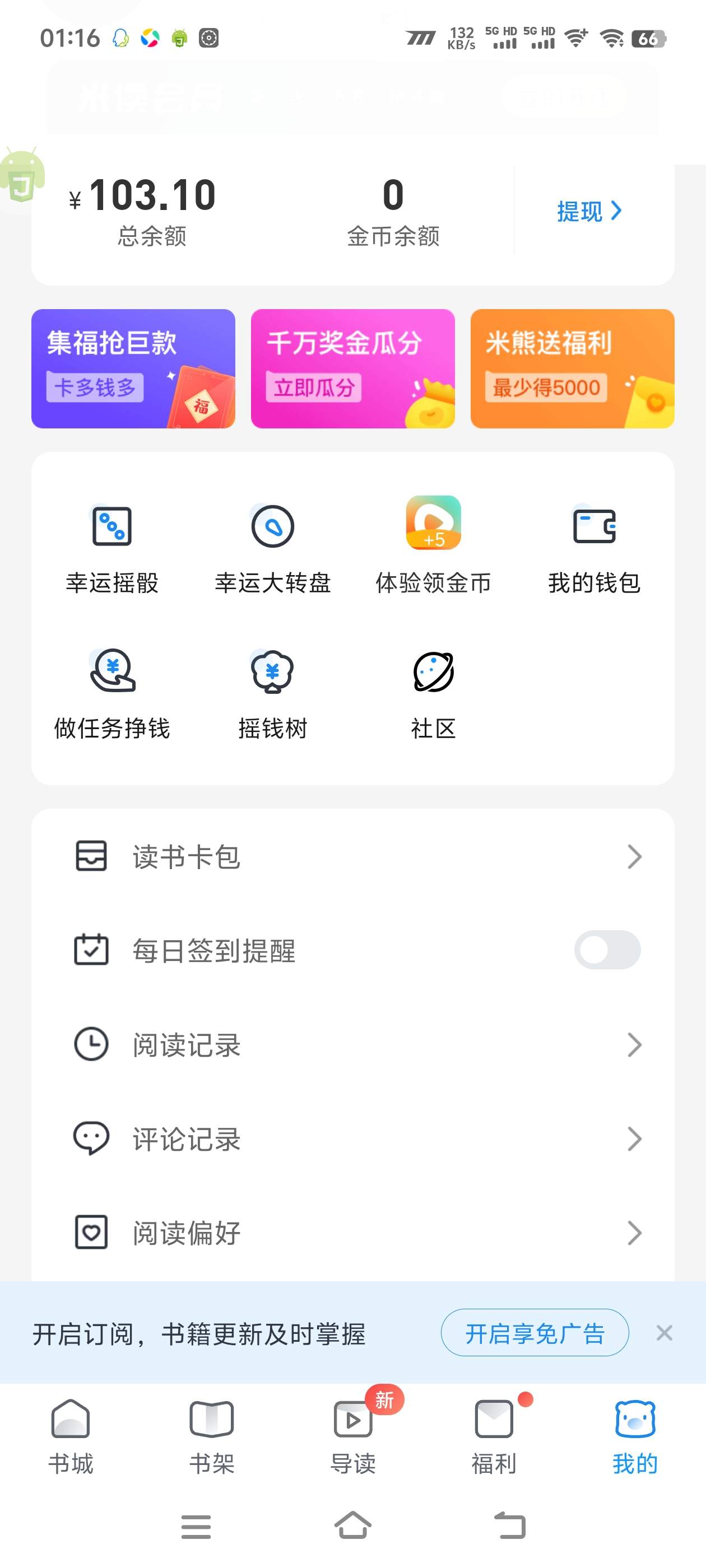 图片[5]-最新米读极速版5000万金币分红全自动挂机项目，批量挂机单号一天20+【挂机脚本+使用教程】-全民创业网