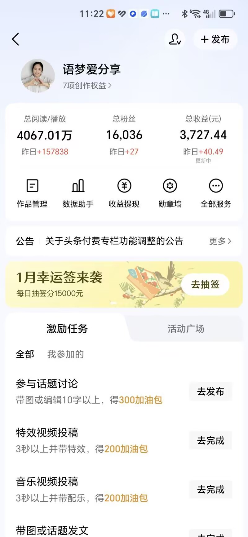 图片[5]-最新今日头条短视频发布工具，矩阵批量操作轻松月入3w+【发布工具＋使用教程】-全民创业网