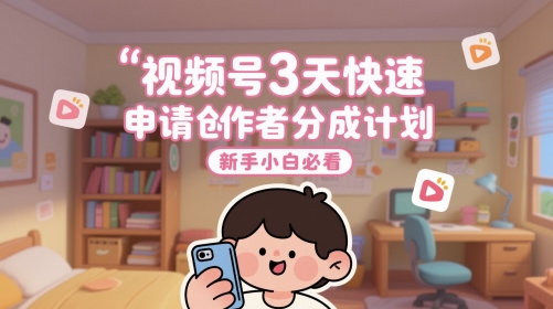 3分钟做出孤独感拉满的素风插画视频，单条点赞75W，谁发谁火系列，多种变现方式，月入5位数
