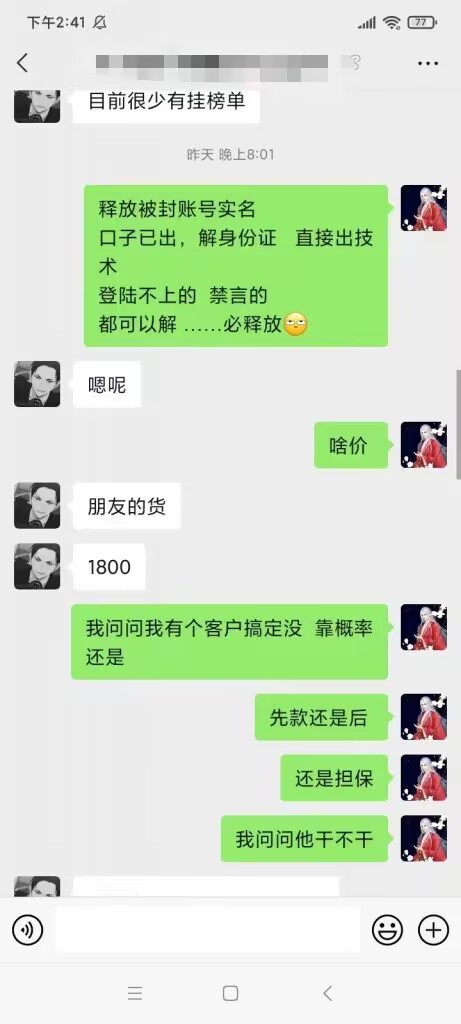 外面收费1800的最新快手抖音捞实名方法，百分百成功