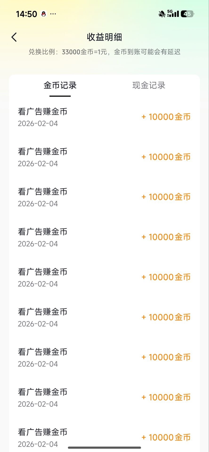 图片[2]-最新汽水音乐广告掘金自动挂机项目，单机一天20-30【挂机脚本+使用教程】-全民创业网