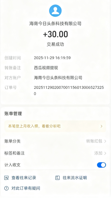 图片[3]-【高端精品】最新西瓜视频全自动广告掘金挂机项目，单机10-30+【挂机脚本+使用教程】-全民创业网