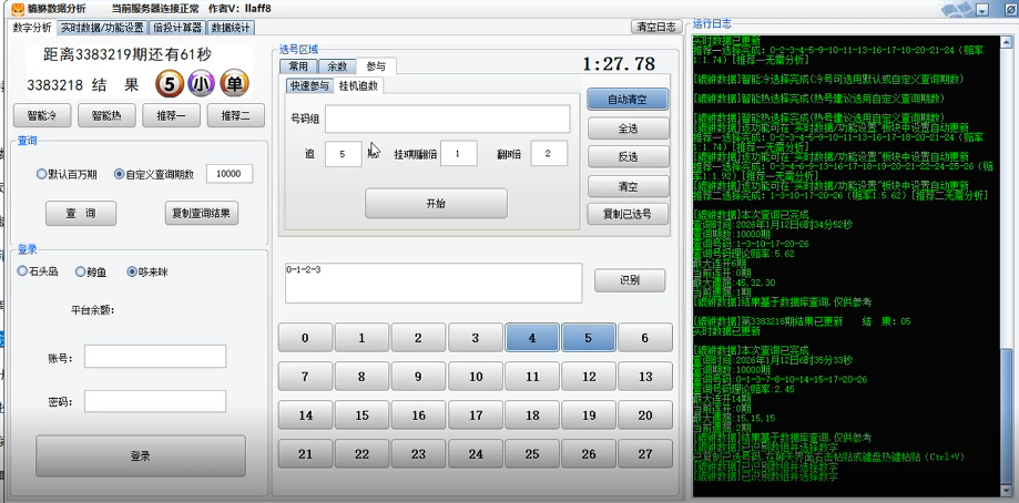 图片[2]-【高端精品】外面收费888的貔貅210加拿大28数据查询分析预测助手，百万级数据加持精准分析【分析助手+使用教程】-全民创业网