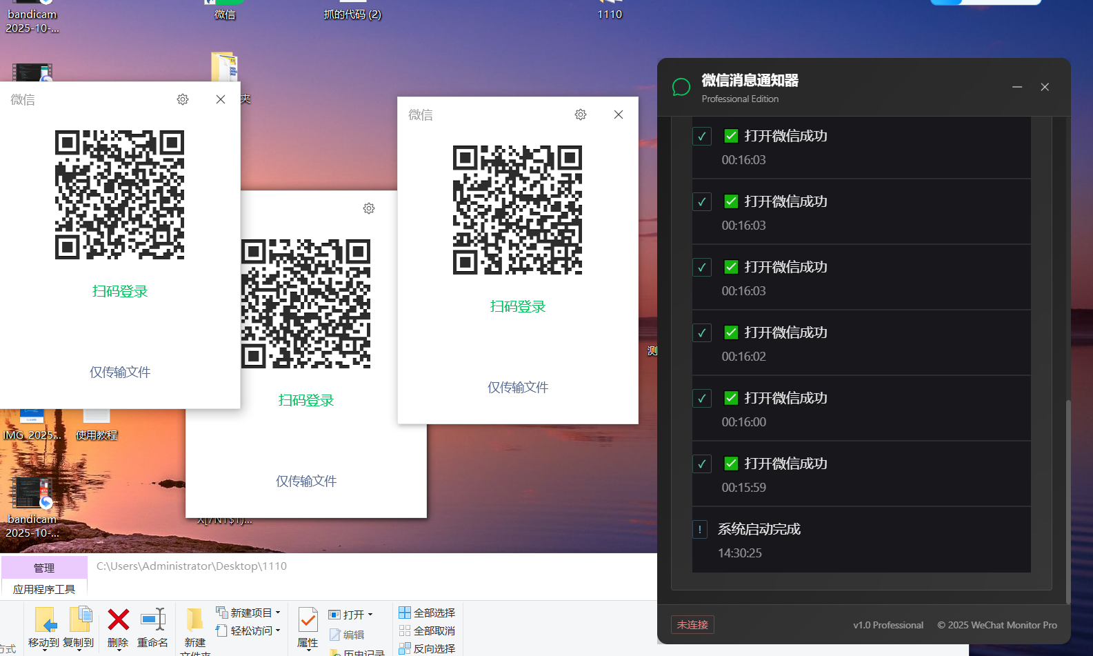 图片[6]-【高端精品】外面收费488的微信AI自动回复+多开+红包提示助手，无限多开本地运行防封版【永久软件+使用教程】-全民创业网