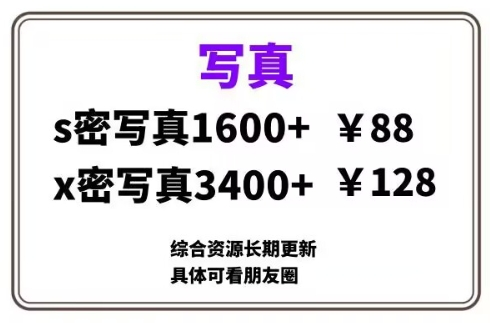 AI男粉套图，一单399，小白也能做