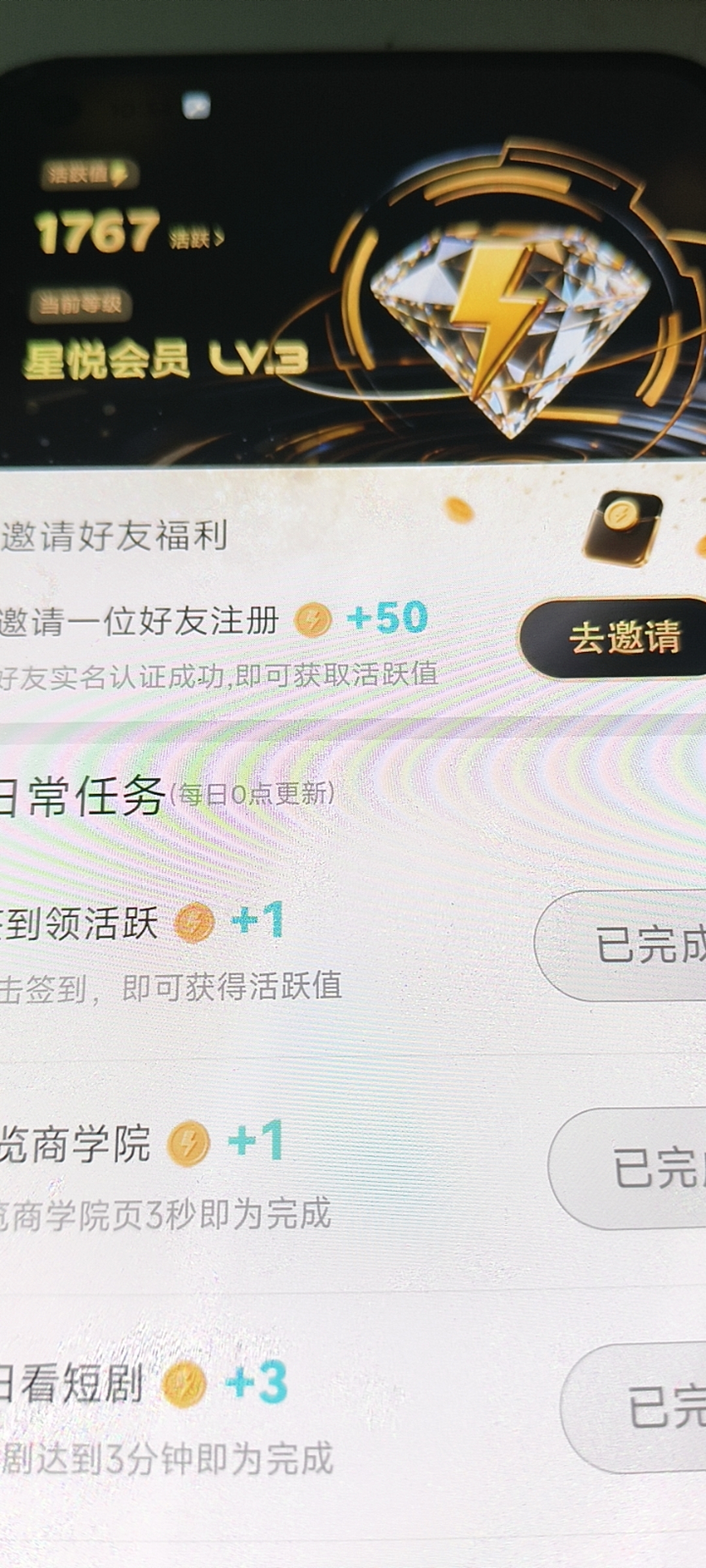 图片[3]-最新三七星芒短剧广告掘金协议全自动挂机项目，单机一天5+【协议脚本+使用教程】-全民创业网