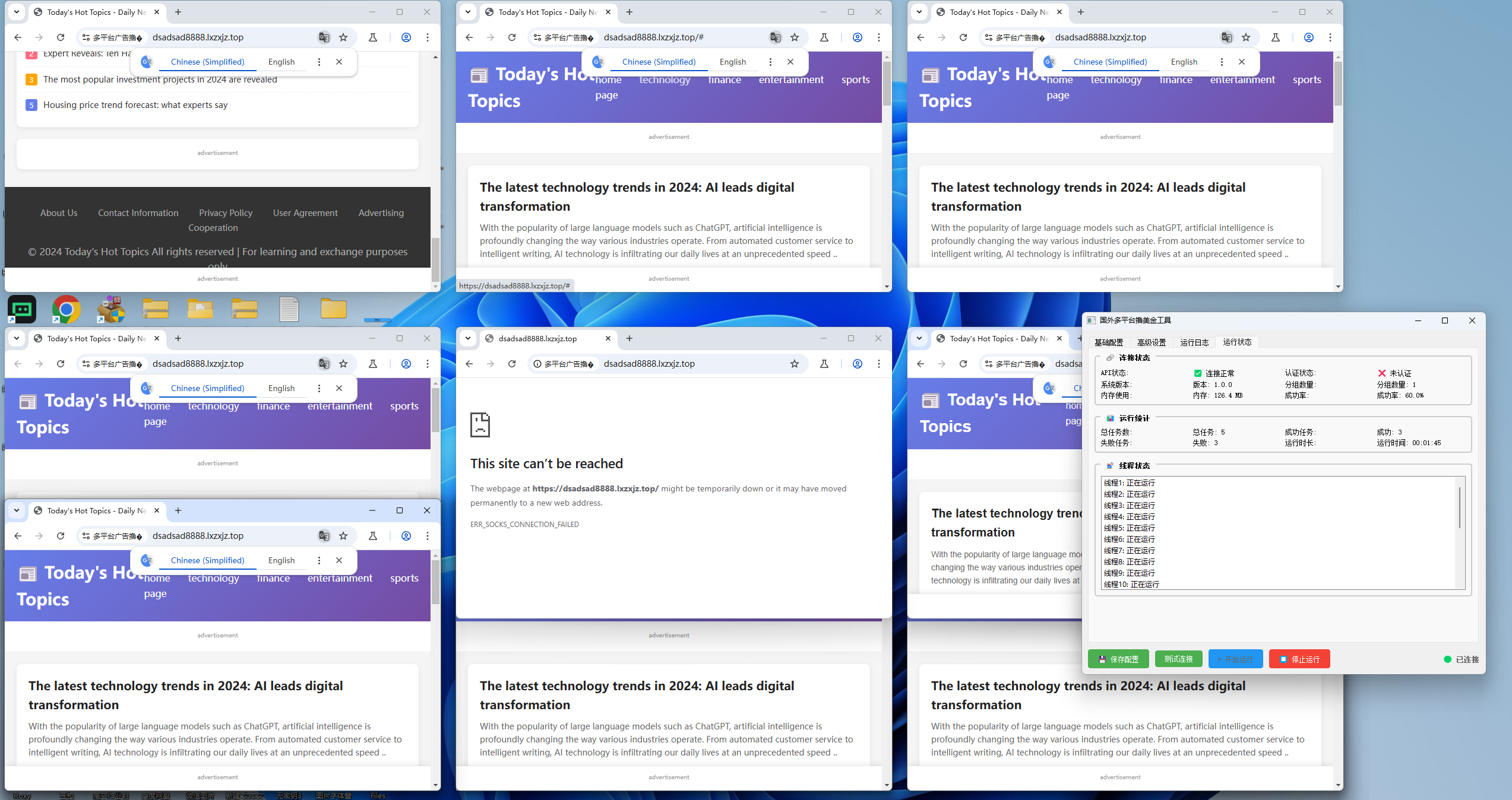 图片[2]-【高端精品】外面卖3888的最新国外多平台广告联盟全自动挂机项目，号称单机一天300刀【挂机脚本+使用教程】-全民创业网
