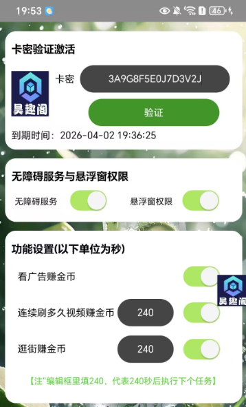 图片[3]-最新汽水音乐广告掘金自动挂机项目，单机一天20-30【挂机脚本+使用教程】-全民创业网