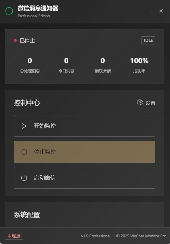 图片[5]-【高端精品】外面收费488的微信AI自动回复+多开+红包提示助手，无限多开本地运行防封版【永久软件+使用教程】-全民创业网