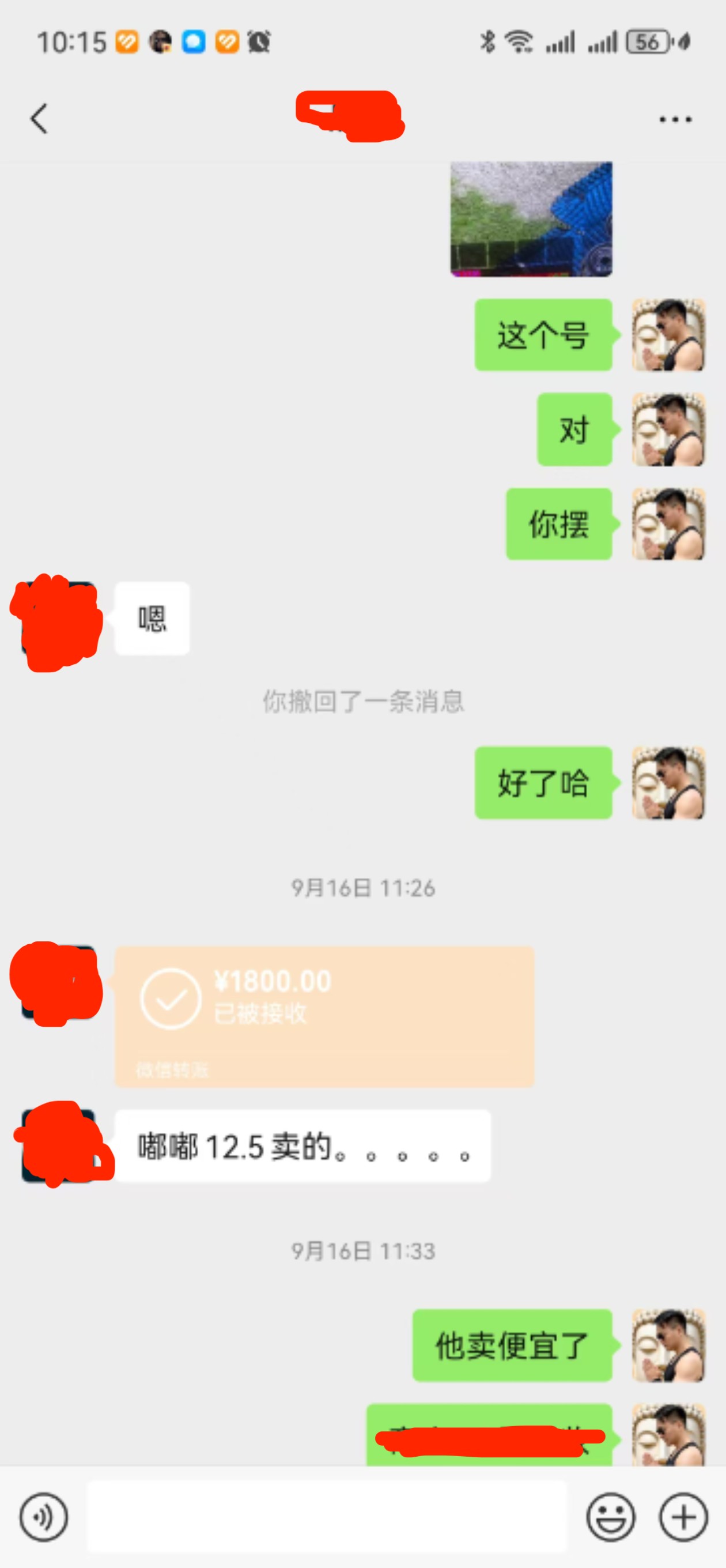 图片[3]-【高端精品】外面收费688的梁山传奇手游全自动搬砖挂机项目，单机日产200+【挂机脚本+使用教程】-全民创业网