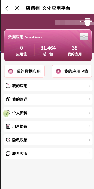 图片[4]-【高端精品】外面收费666的店铛铛协议广告掘金全自动挂机项目，批量挂机无限撸实物现金【协议脚本+使用教程】-全民创业网