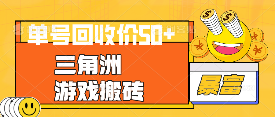 三角洲STEAM高价单，一单50元