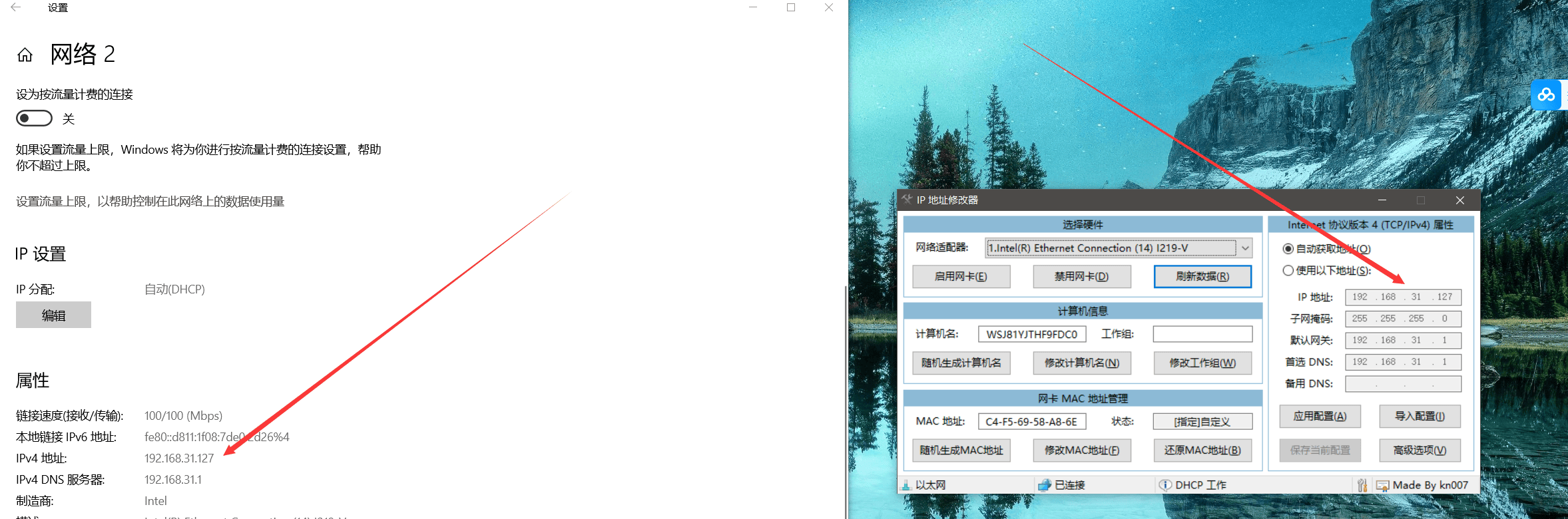 图片[3]-【高端精品】外面收费368的IP地址修改器，游戏板砖多开必备神器【修改软件+使用教程】-全民创业网