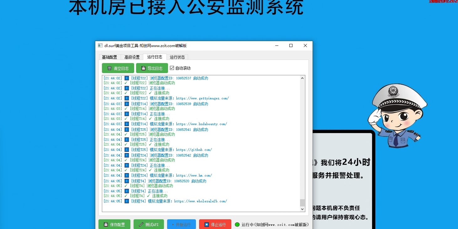 图片[2]-【高端精品】外面收费8000的DL文件托管广告全自动挂机撸美金项目，单日收益30美金+工作室可批量搞【挂机脚本+使用教程】-全民创业网