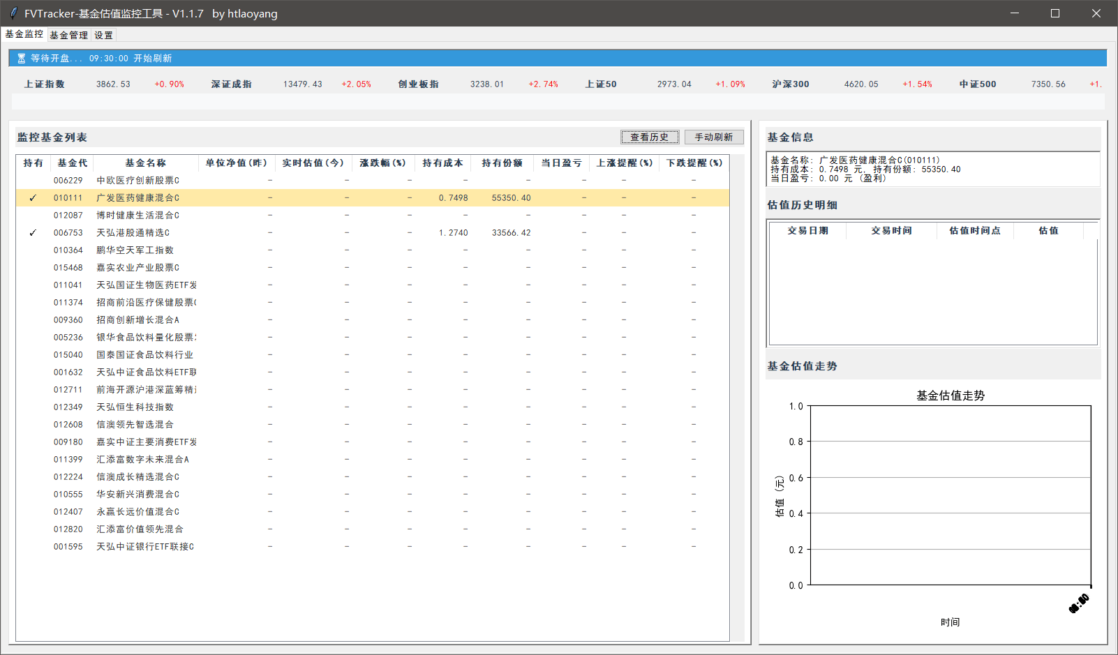 图片[3]-【高端精品】外面收费888的基金操盘分析助手，多功能分析走向估价监控开仓预测余额【分析助手+使用教程】-全民创业网