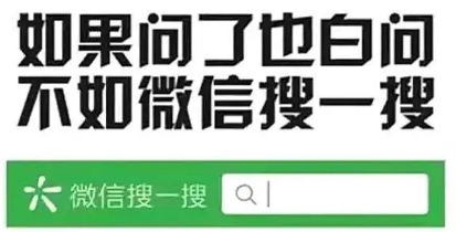 2022年最新微信搜一搜霸屏引流玩法，日引300+精准客户