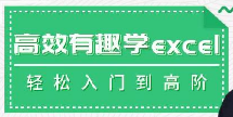 EXCEL表格新手入门,EXCEL教程零基础教程