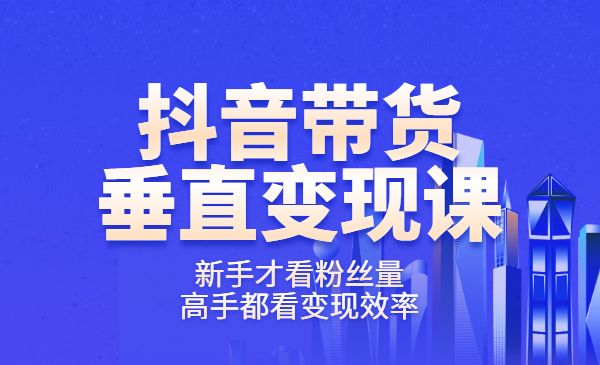 《波波的每周私域案例课》从0开始做一个百万级的账号 一天销售额过千万