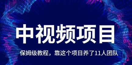 某音中视频计划保姆级攻略被动收入3000+