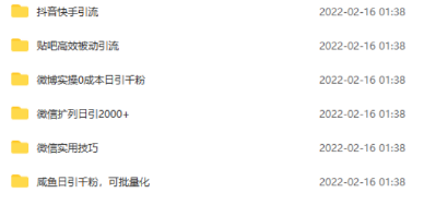 图片[1]-微信无限实名等5个实用引流技-小千网络