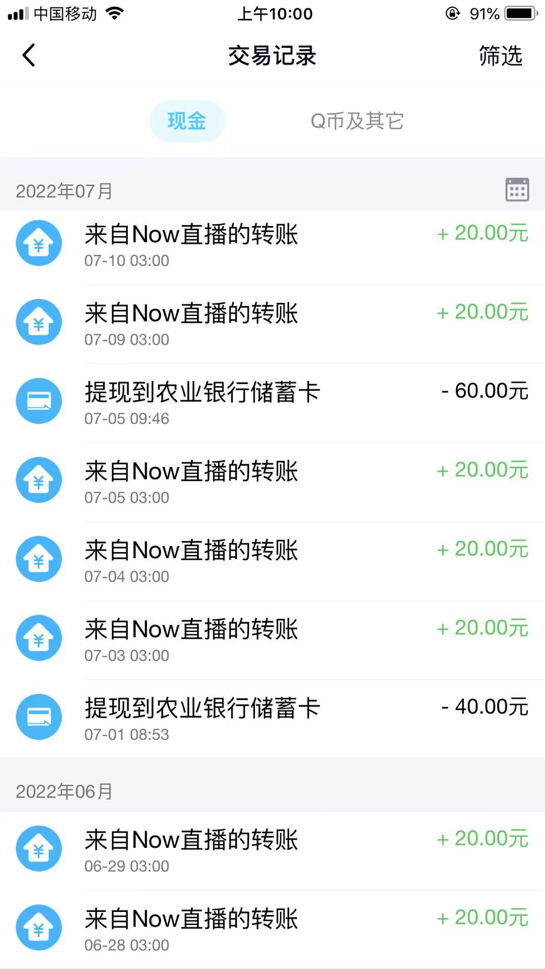 图片[3]-【稳定低保】最新NOW直播无限拉新项目，每天稳定提现20，多号多撸-小千网络
