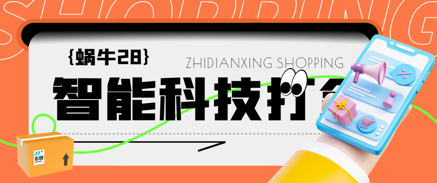 外面收费5888的盛大联盟蜗牛自定义挂机打金软件，号称轻松一天几张【挂机科技+使用教程】