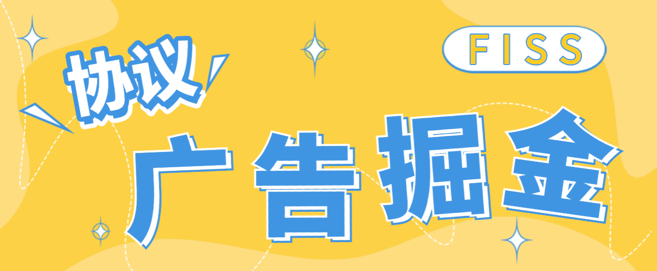 最新fiss掘金协议全自动挂机项目，单号一天3+可批量矩阵挂机【挂机脚本+使用教程】-全民创业网