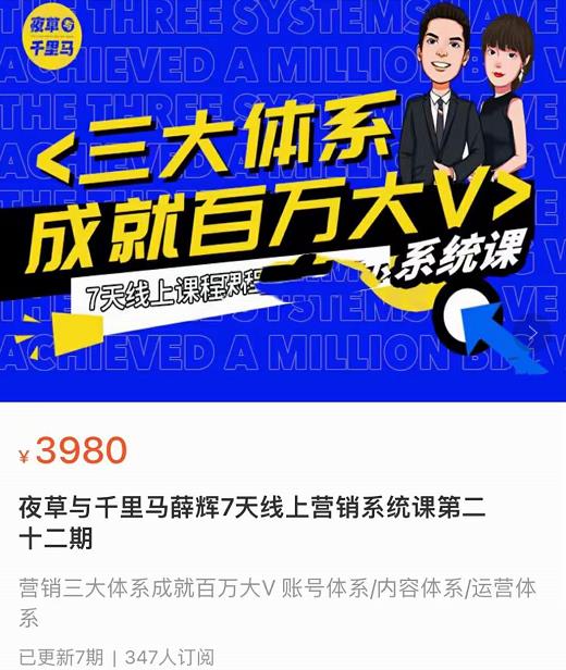 唐海老师·2022年最新抖音小店精细化店群实战，最新最全详细抖店无货源操作，从0到1系统教学