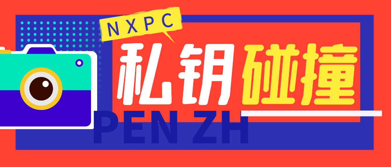 【高端精品】外面收费1888的币圈NXPC碰撞掘金项目，单窗口收益四位数【协议脚本+使用教程】